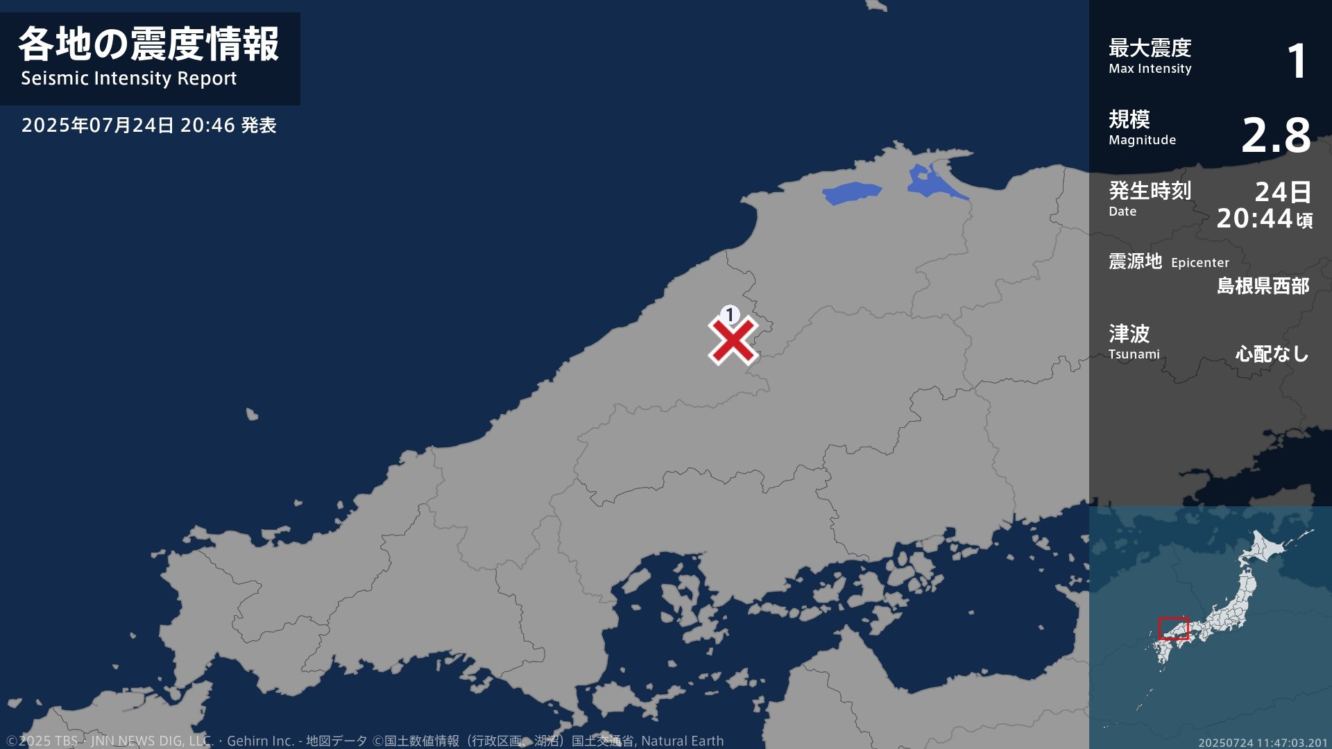 島根県で最大震度1の地震 島根県・島根美郷町
