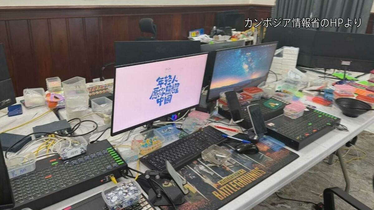 カンボジア首都で日本人4人拘束 中国系詐欺組織の拠点で活動か…拳銃や麻薬なども押収