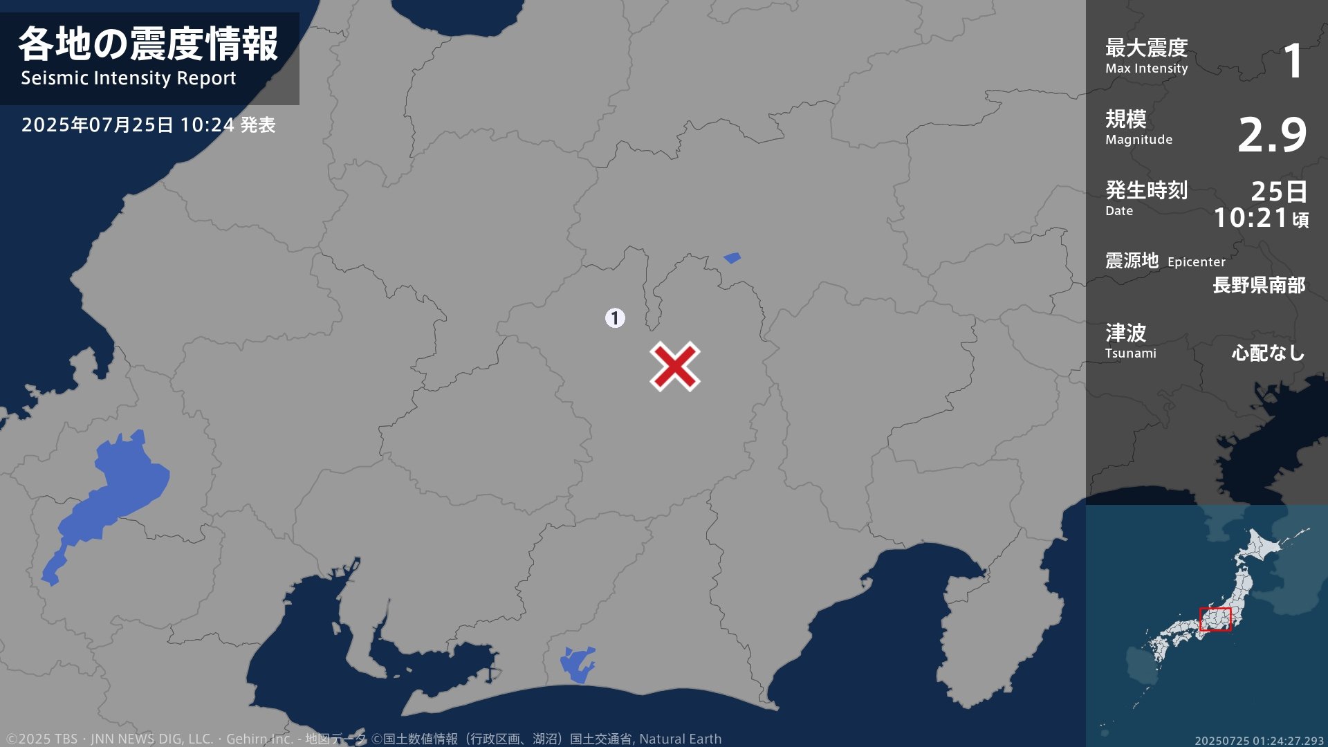 長野県で最大震度1の地震 長野県・木曽町