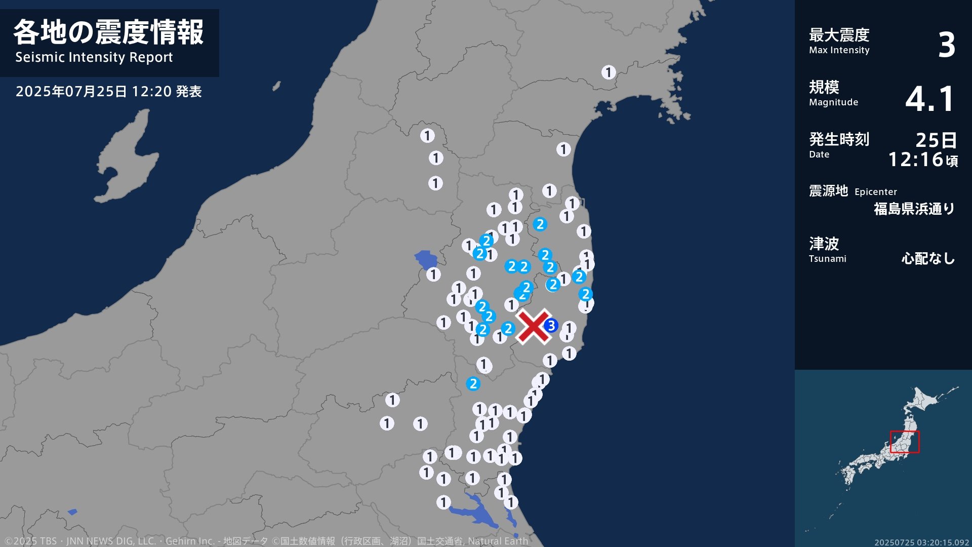 福島県で最大震度3の地震 福島県・いわき市