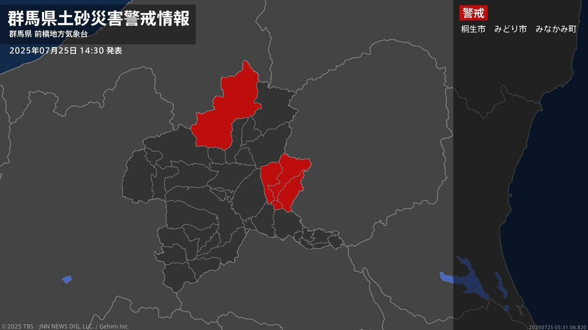 【土砂災害警戒情報】群馬県・桐生市、みどり市に発表 25日14:30時点