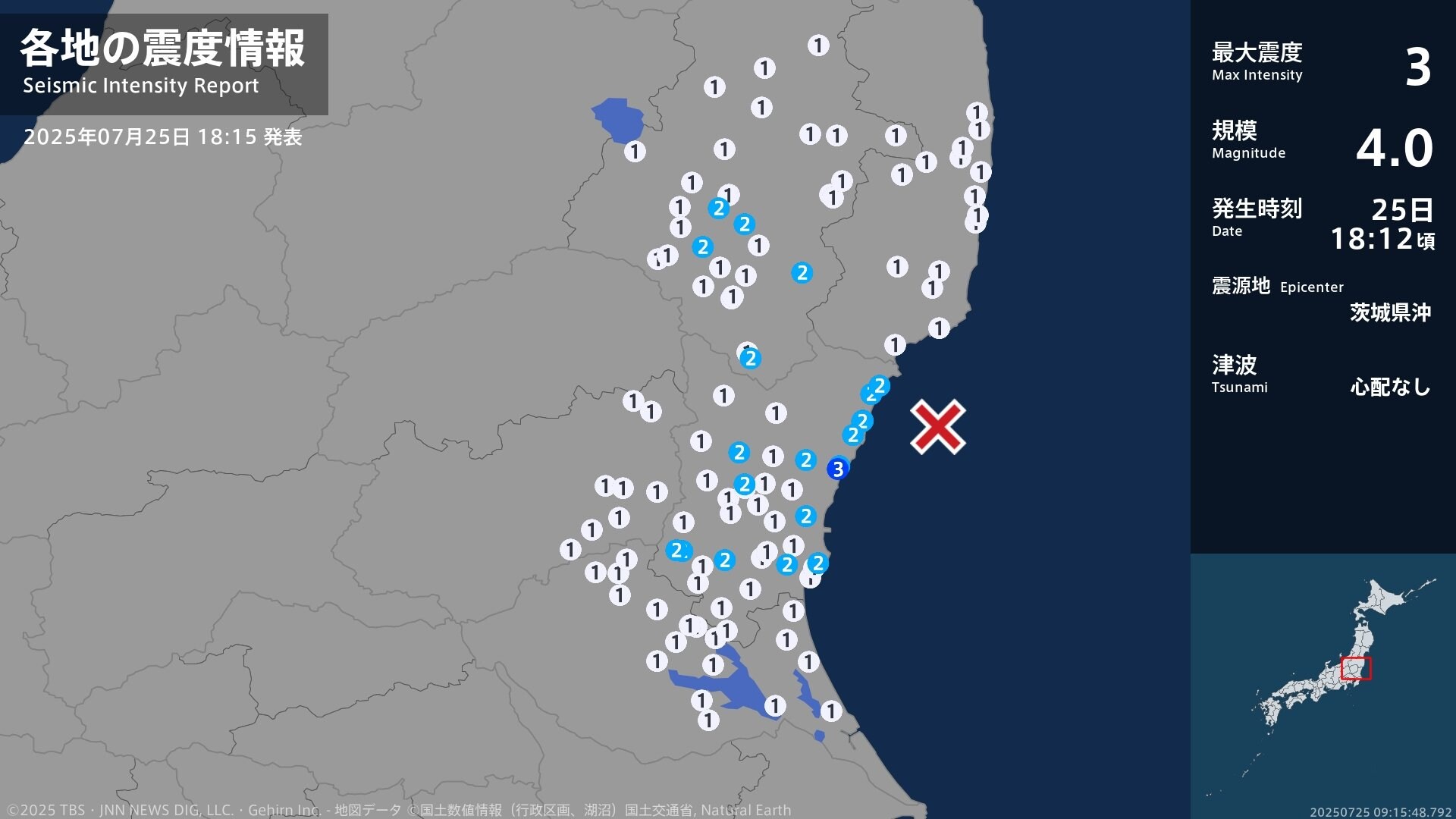 茨城県で最大震度3の地震 茨城県・日立市