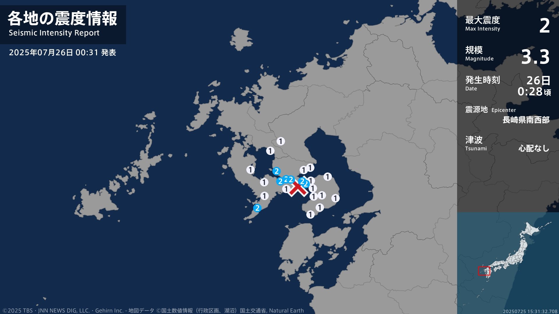 長崎県で最大震度2の地震 長崎県・長崎市、諫早市、大村市、雲仙市