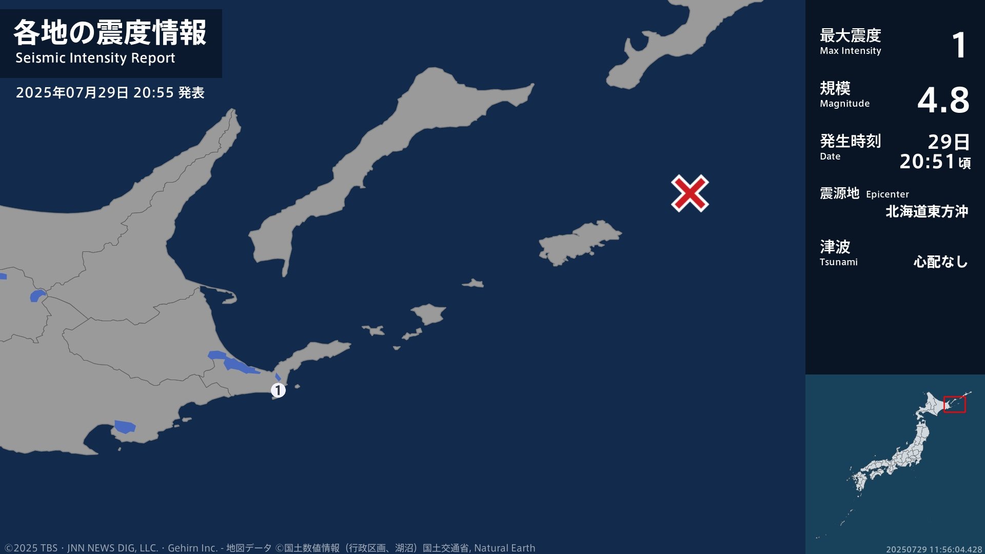 北海道で最大震度1の地震 北海道・根室市
