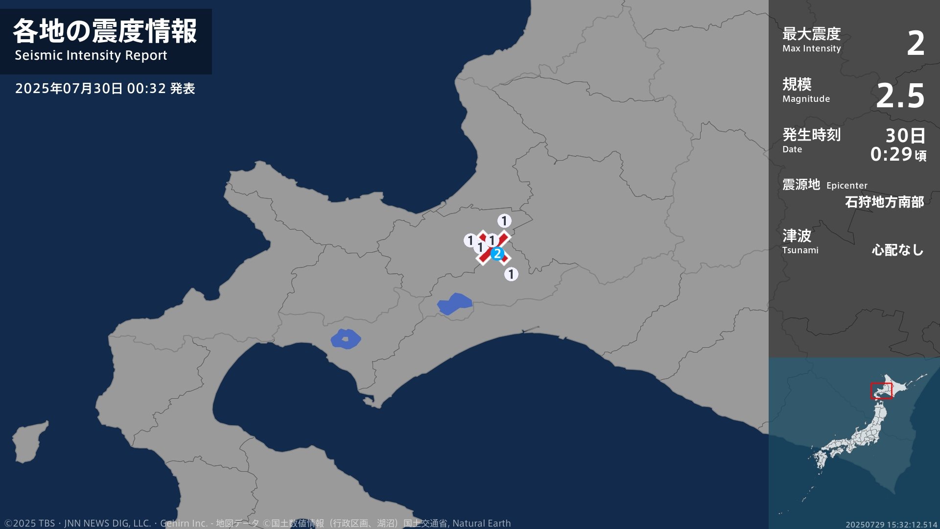 北海道で最大震度2の地震 北海道・北広島市