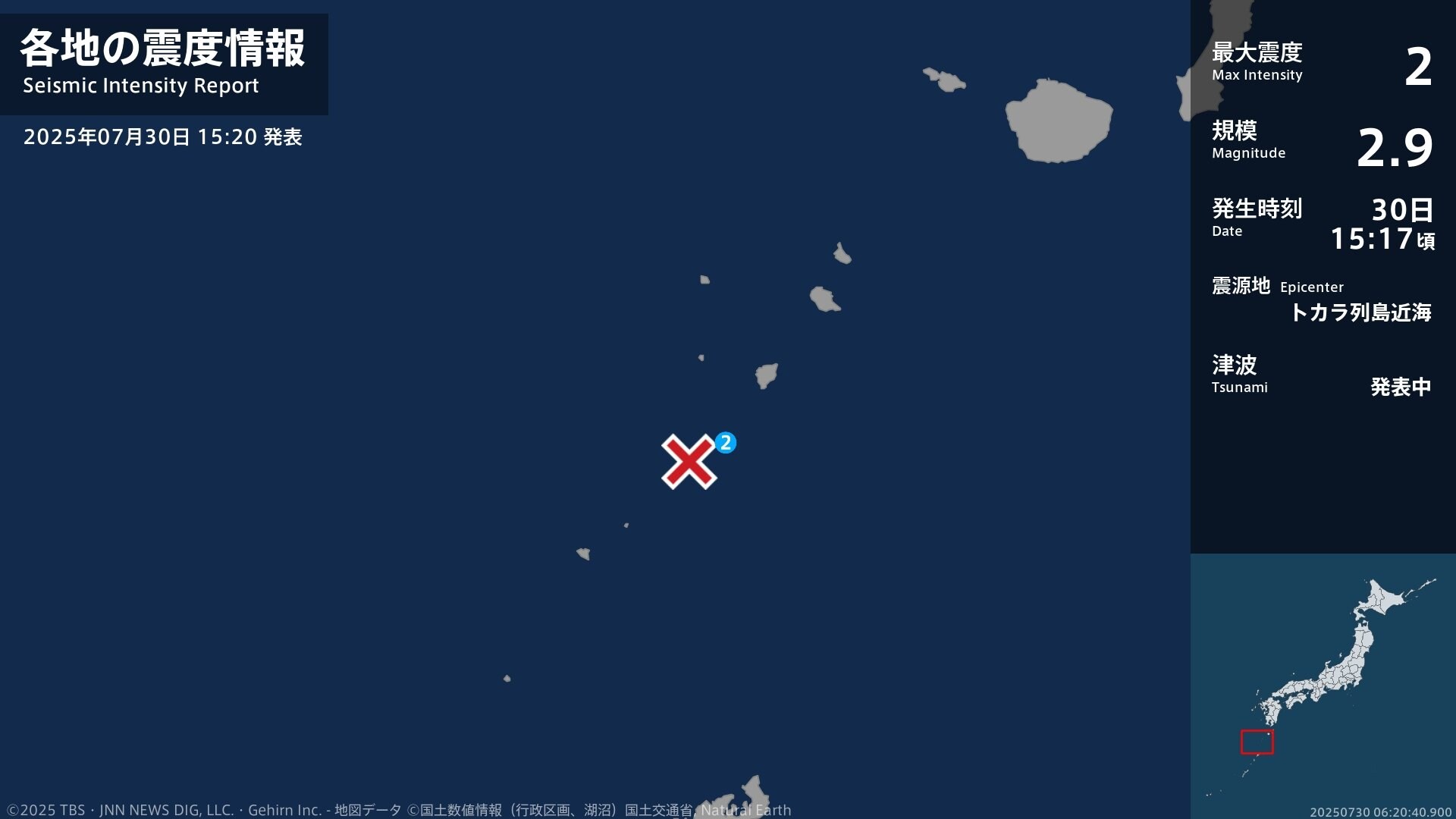 鹿児島県で最大震度2の地震　鹿児島県・鹿児島十島村