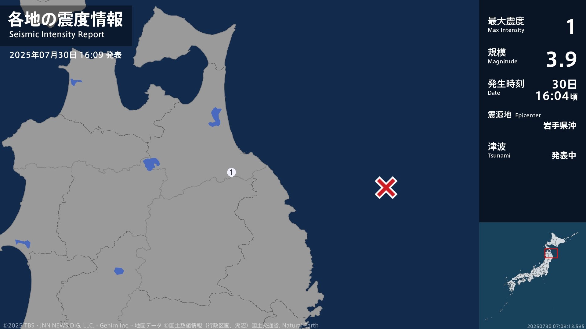 青森県で最大震度1の地震　青森県・八戸市