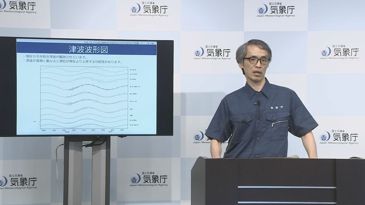 一部地域で津波注意報を解除「解除された地域も海水浴には十分注意を」北海道~千葉と伊豆諸島、種子島・屋久島地方は注意報継続中 気象庁