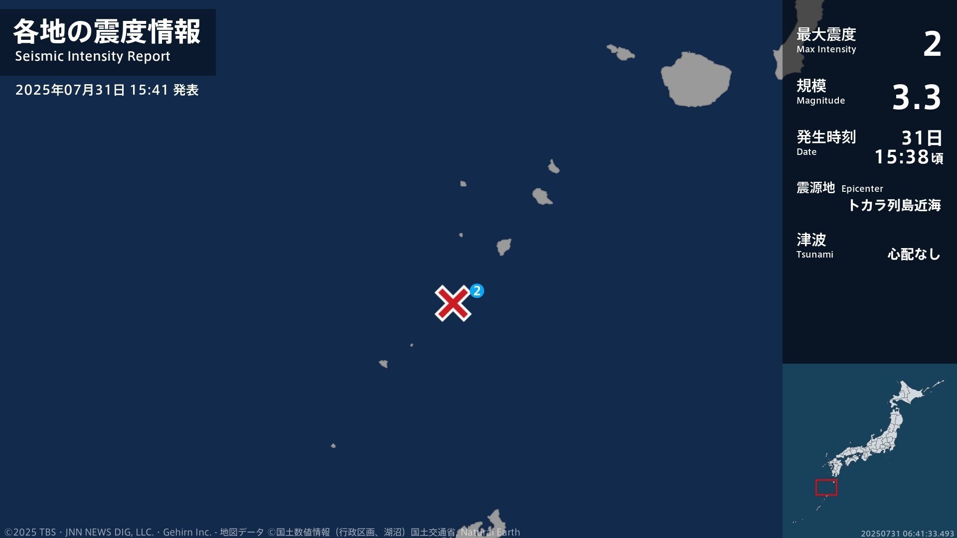 鹿児島県で最大震度2の地震 鹿児島県・鹿児島十島村