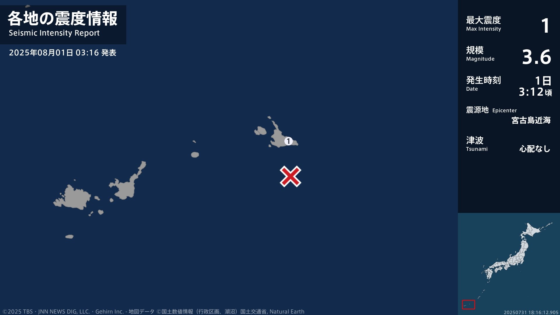 沖縄県で最大震度1の地震 沖縄県・宮古島市