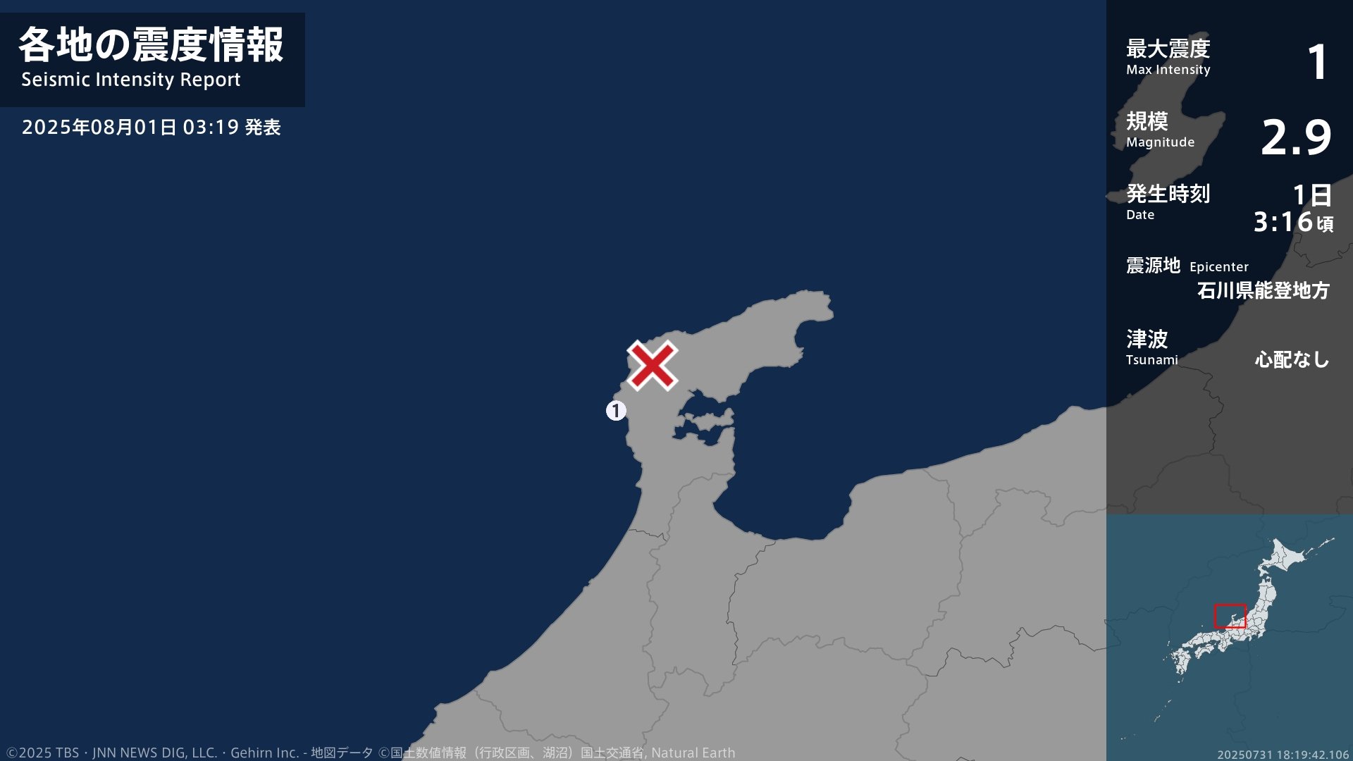 石川県で最大震度1の地震 石川県・志賀町