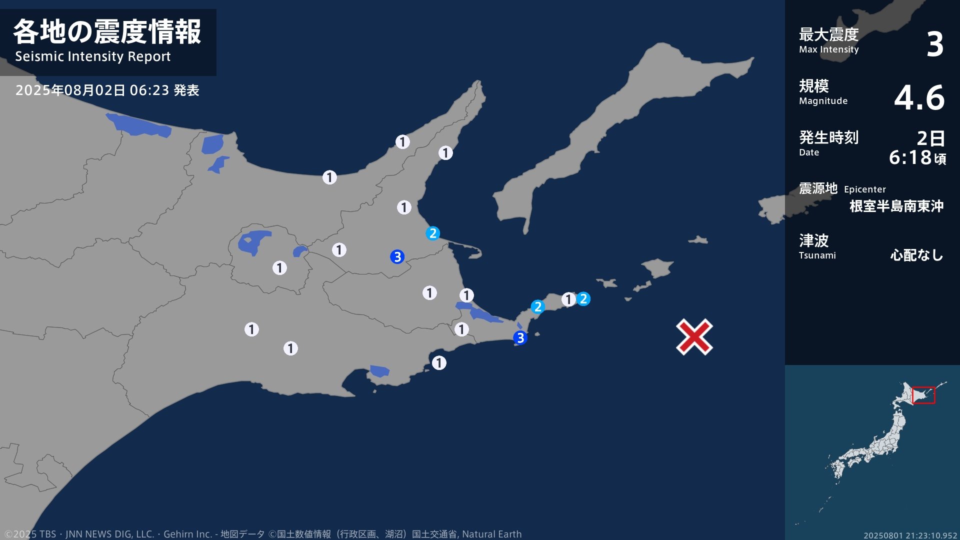 北海道で最大震度3の地震 北海道・中標津町、根室市
