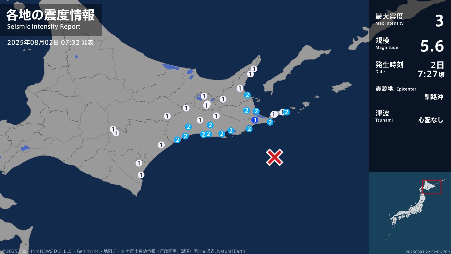 北海道で最大震度3の地震 北海道・根室市