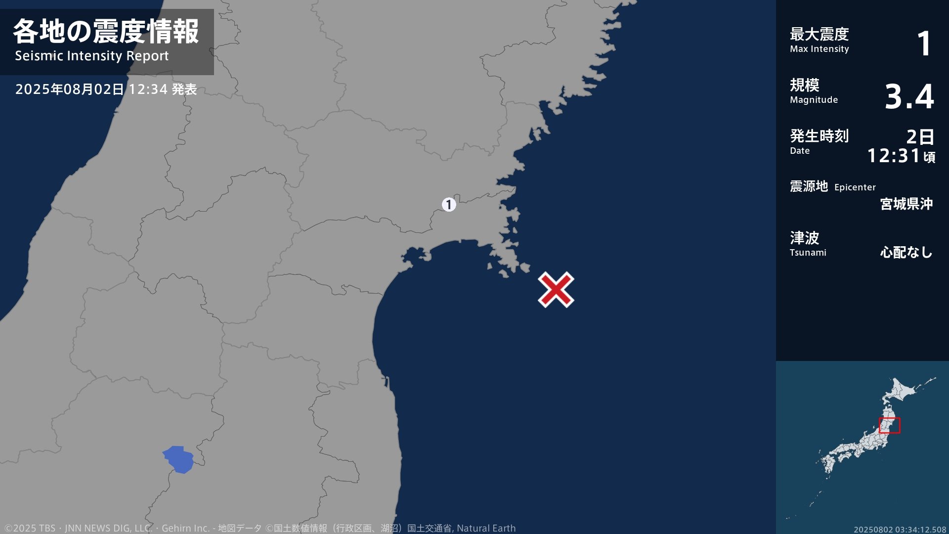 宮城県で最大震度1の地震 宮城県・石巻市