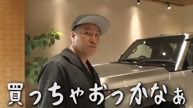 【 チョコプラ 】長田庄平さん 高級SUV「レクサス GX550 OVERTRAIL」1300万円を「一括で」 フォロワーに衝撃「売れてる芸能人はこうでないと!」