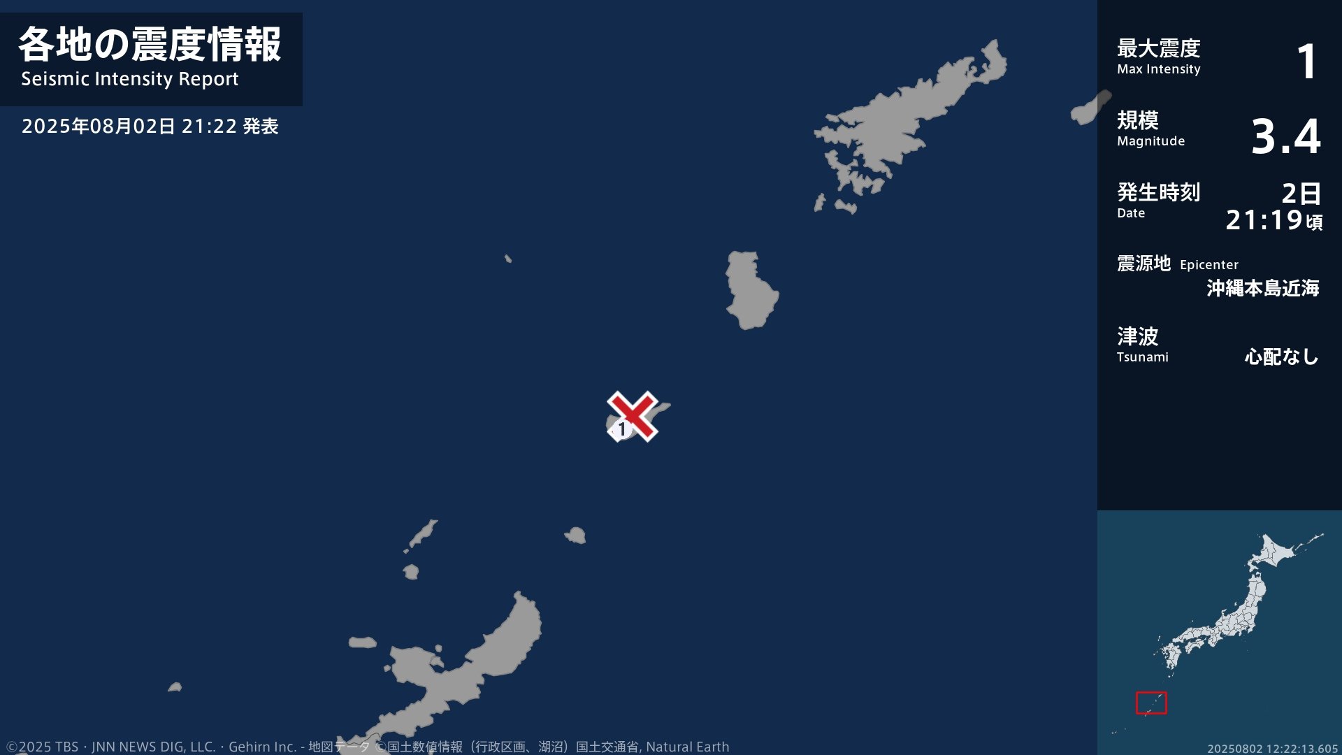 鹿児島県で最大震度1の地震　鹿児島県・知名町