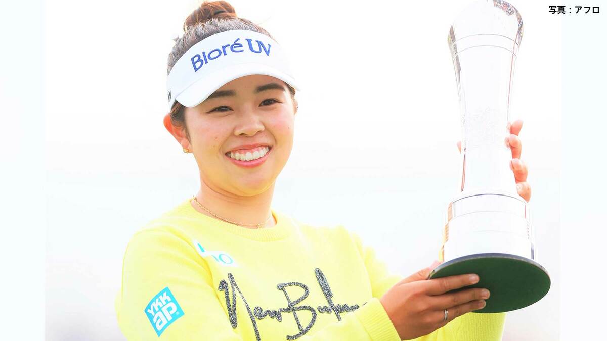 山下美夢有、メジャー初制覇！ 渋野日向子以来6年ぶり日本勢による全英女子Vの快挙　勝みなみ2位、竹田麗央4位【ゴルフ】