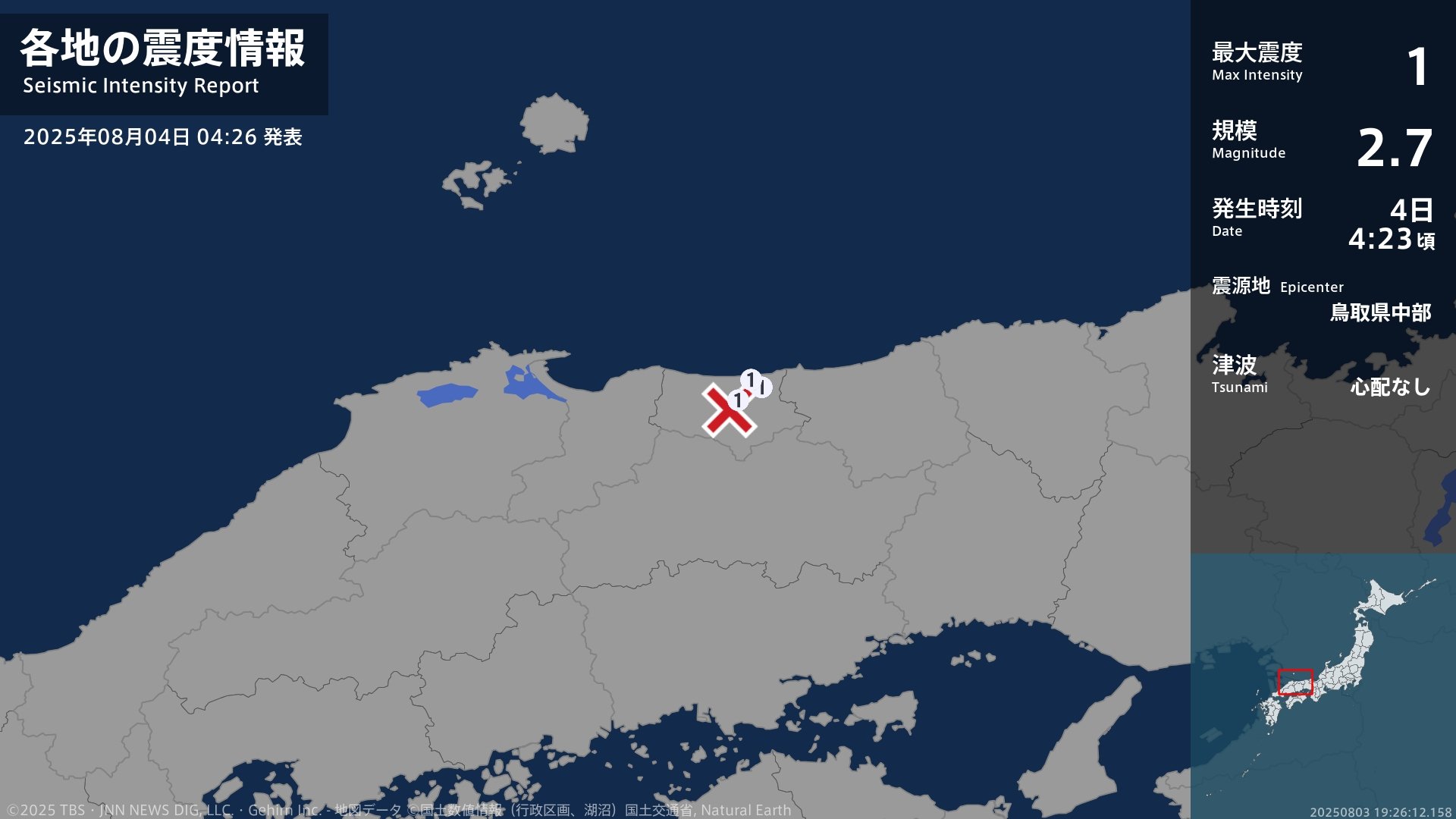 鳥取県で最大震度1の地震 鳥取県・倉吉市、湯梨浜町
