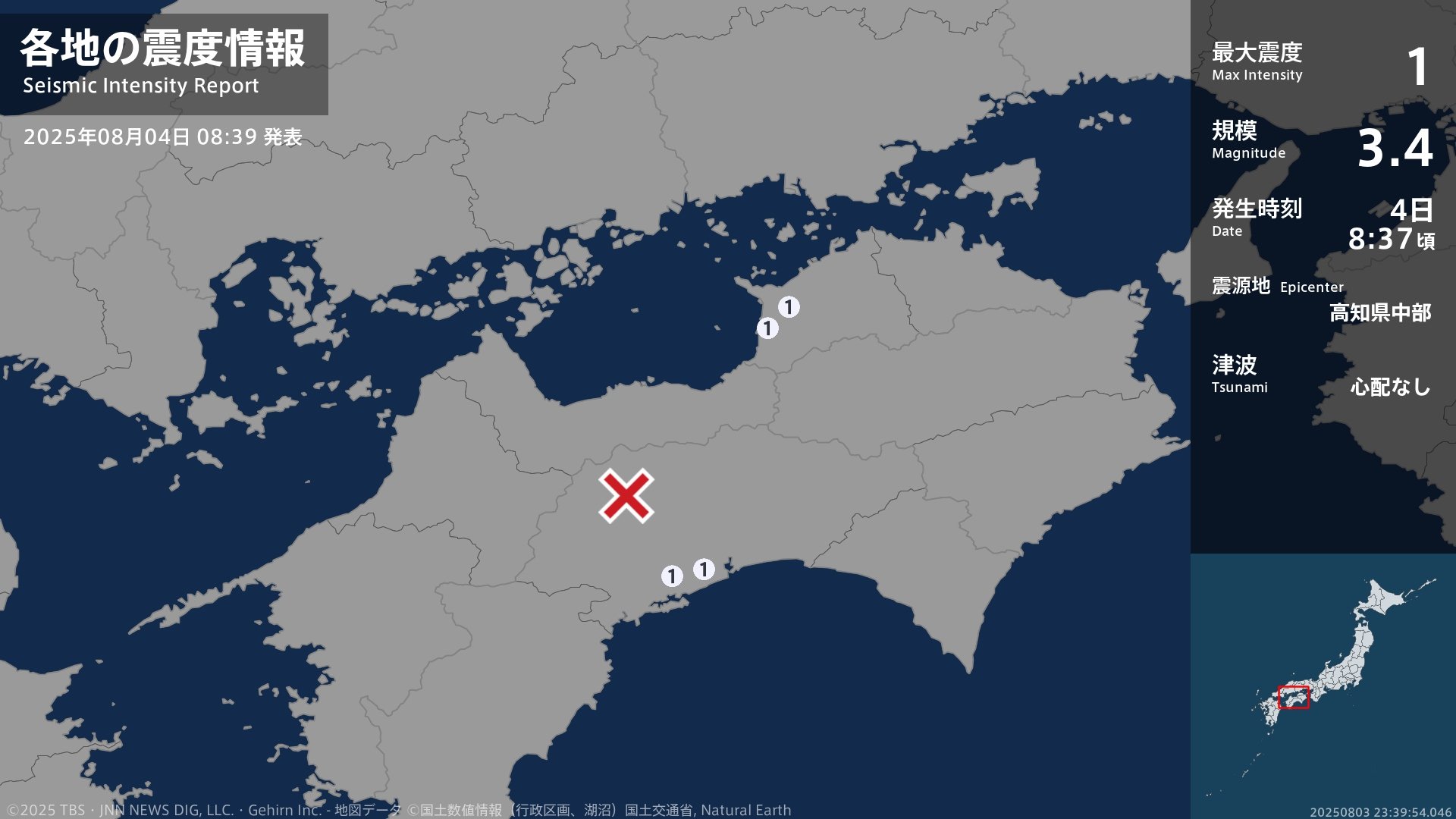 香川県、高知県で最大震度1の地震 香川県・観音寺市、三豊市、高知県・高知市、土佐市