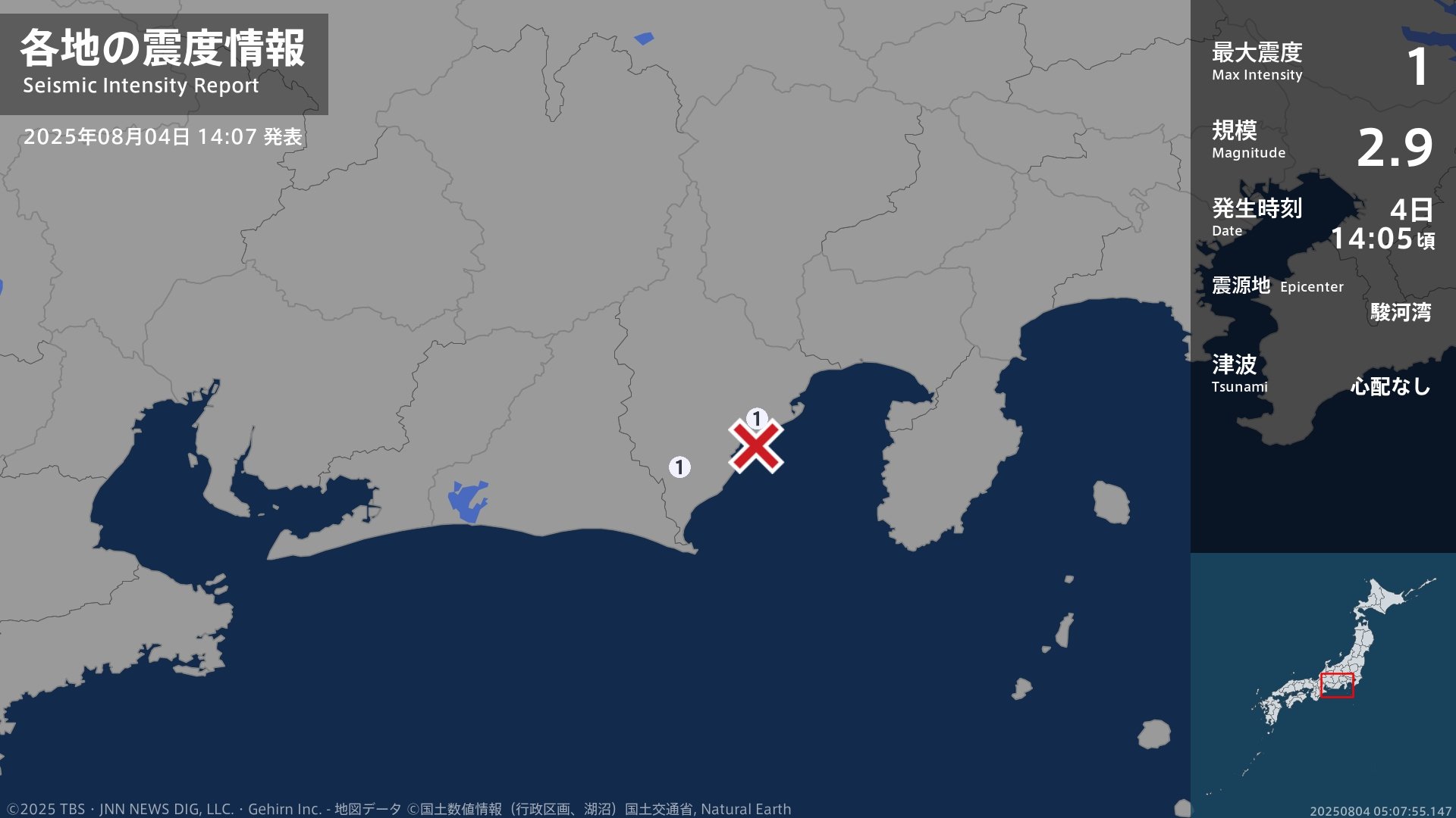 静岡県で最大震度1の地震 静岡県・静岡駿河区、島田市