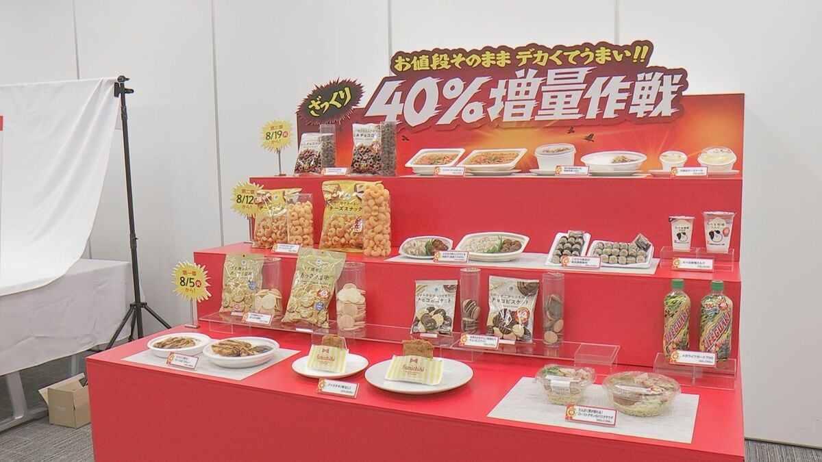 ファミリーマートが5日から価格据え置きで40%増量 弁当・菓子など14商品 “実質値下げ”で集客狙う