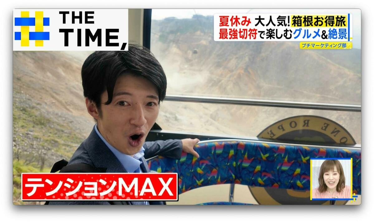 夏休みに!“コスパ最強”6100円のフリーパスで巡る「箱根お得旅」【THE TIME,】