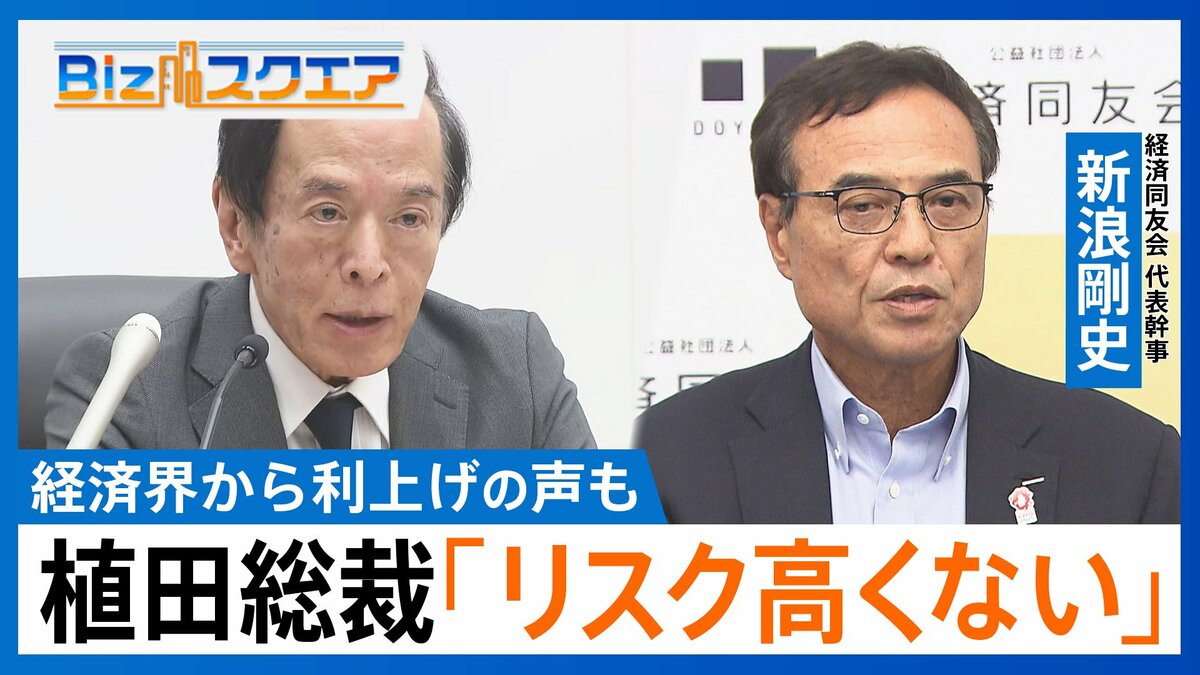 「インフレが国民生活に苦汁」でも利上げせず…今の物価高は本当に「供給要因」なのか？【Bizスクエア】