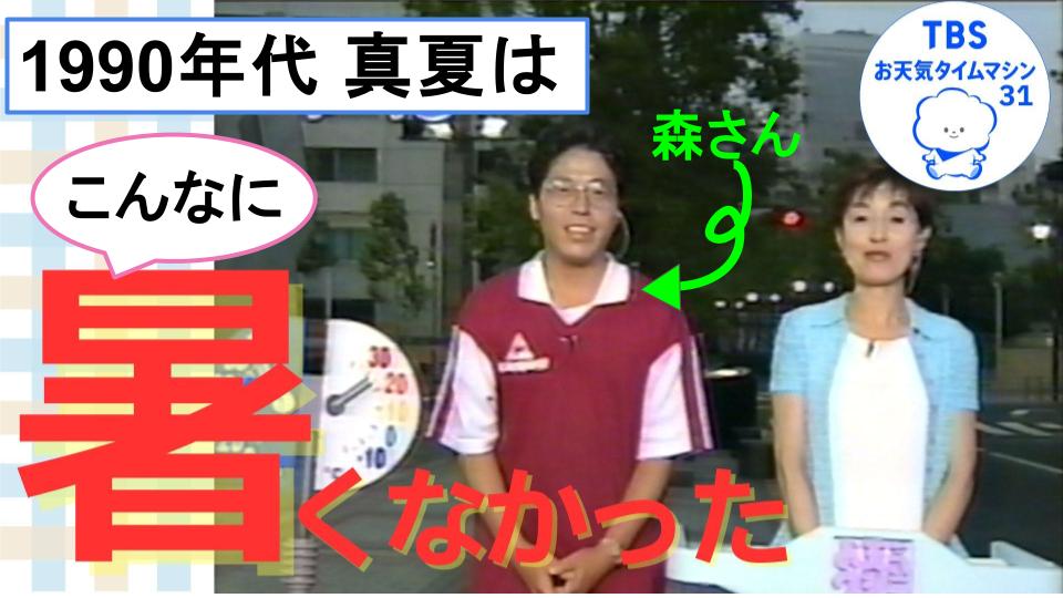 41.8℃で国内最高気温を更新!どこまで暑くなる?過去と未来の天気予報【気象予報士・森朗のお天気タイムマシン】