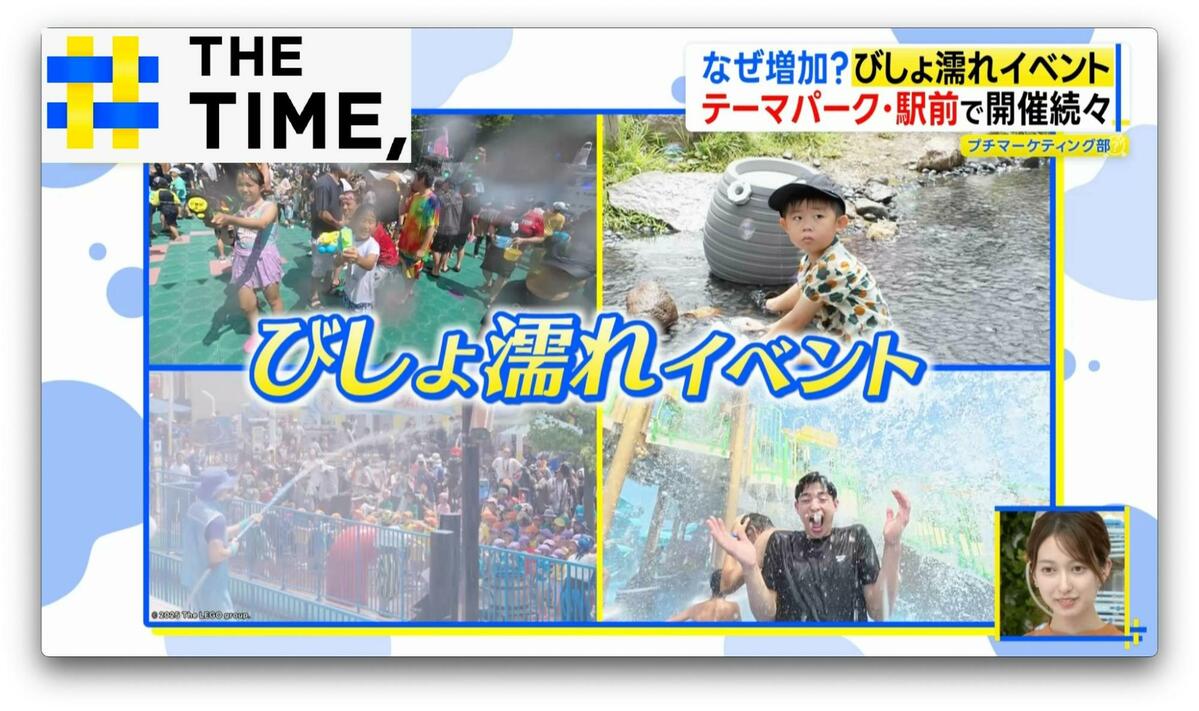 なぜ増加?「びしょ濡れイベント」 テーマパークや“駅前”で開催続々【THE TIME,】