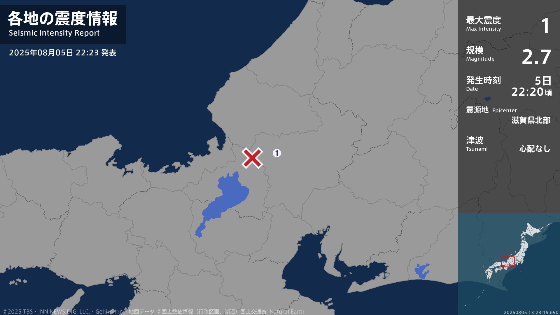 岐阜県で最大震度1の地震 岐阜県・揖斐川町