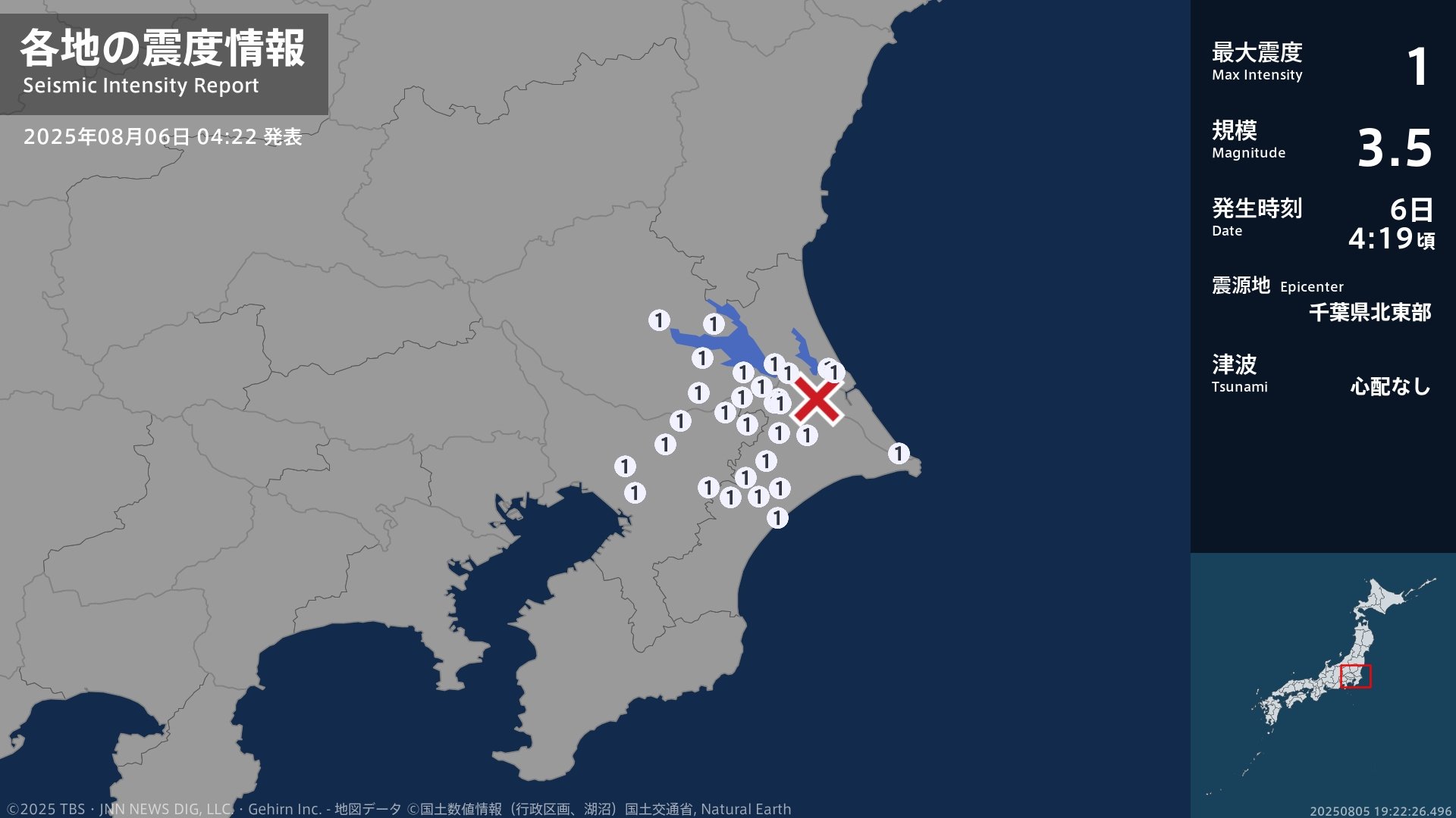 茨城県、千葉県で最大震度1の地震 茨城県・土浦市、茨城鹿嶋市、潮来市、稲敷市、かすみがうら市、神栖市