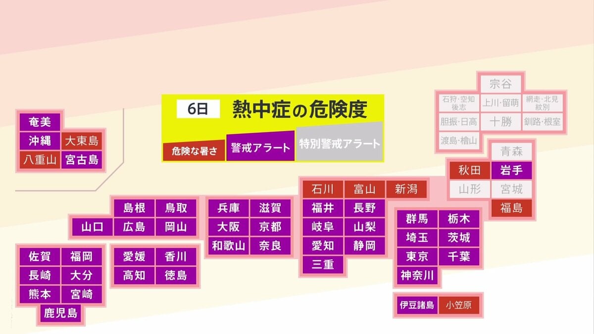 東北～沖縄の38都府県・40地域で「熱中症警戒アラート」発表