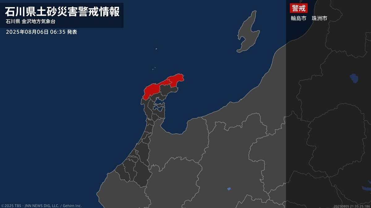 【土砂災害警戒情報】石川県・輪島市、珠洲市に発表 6日06:35時点