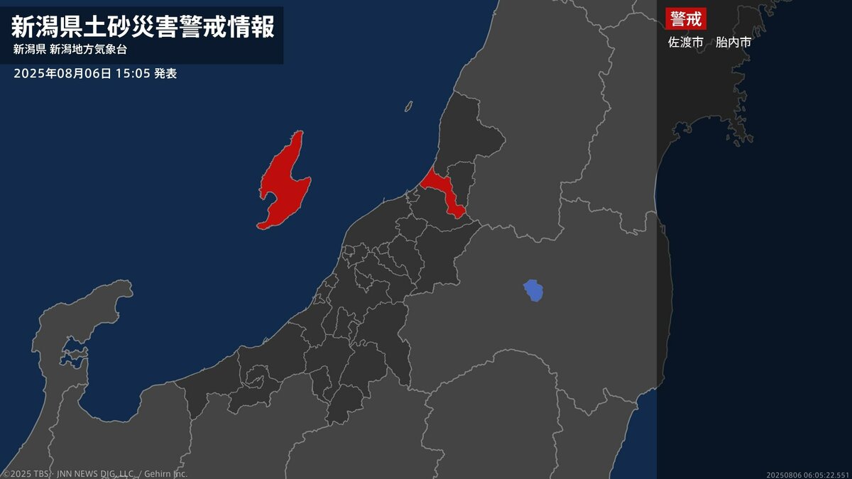 【土砂災害警戒情報】新潟県・胎内市に発表  6日15:05時点