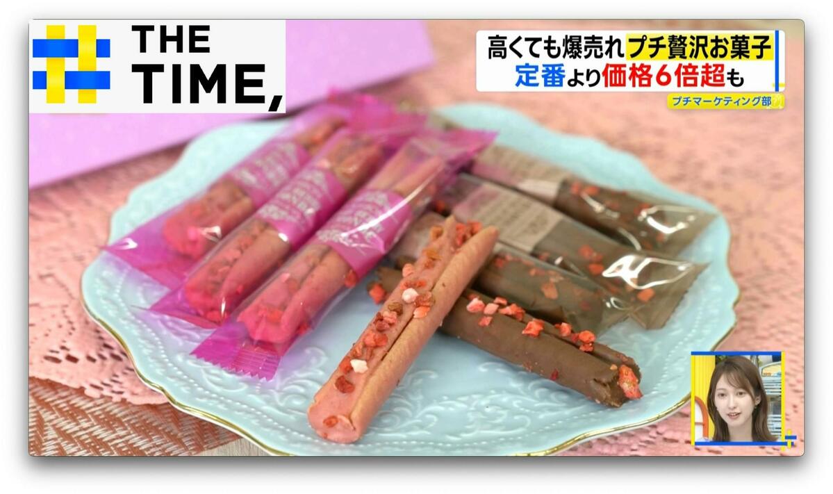 ルマンドやチョコパイも…なぜ？定番のお菓子が「プチ贅沢」に続々進化【THE TIME,】