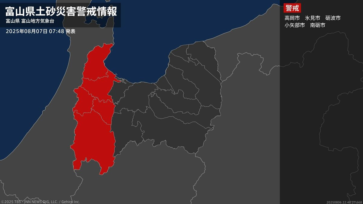 【土砂災害警戒情報】富山県・氷見市に発表  7日07:48時点