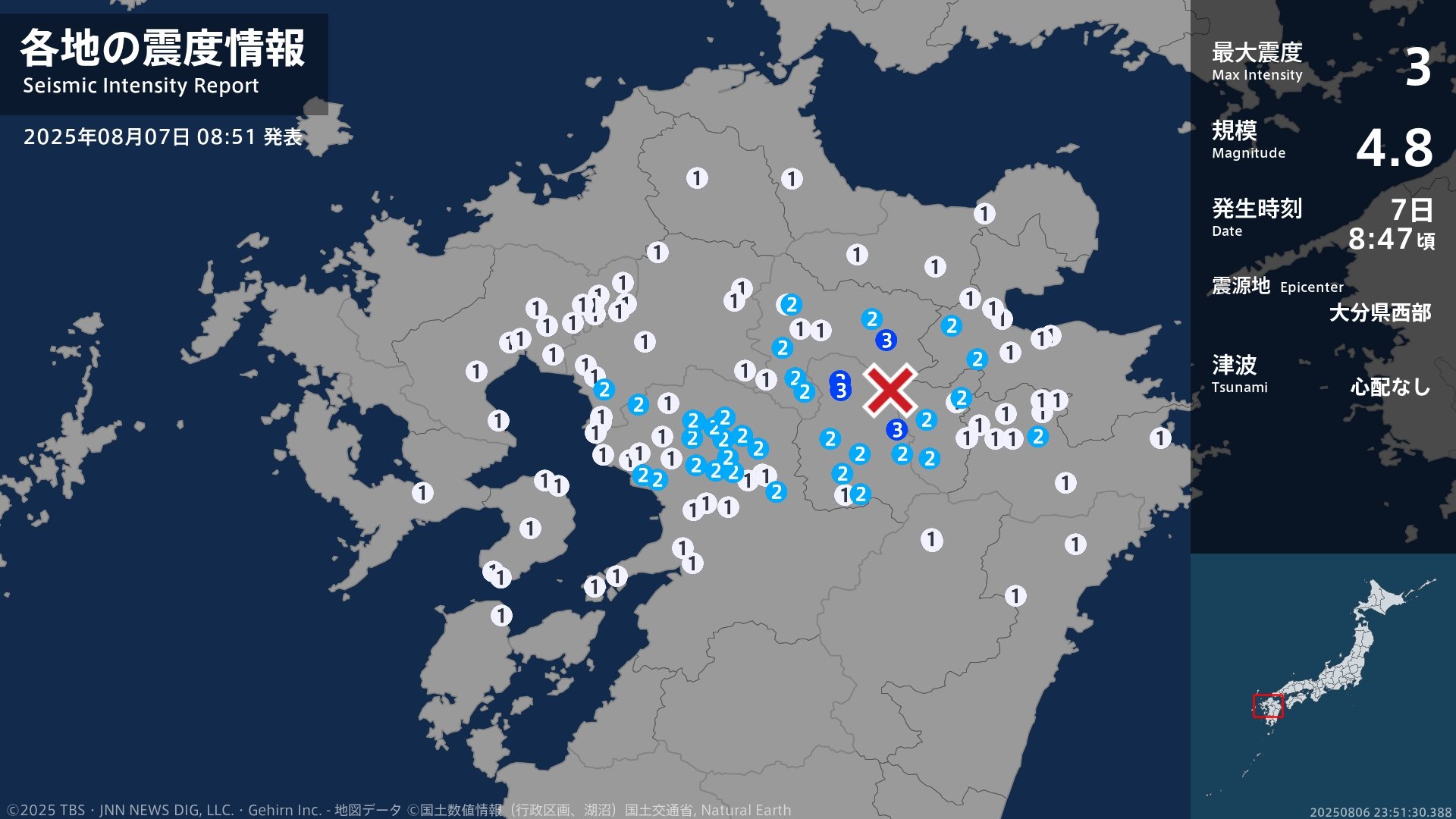 熊本県、大分県で最大震度3の地震　熊本県・南小国町、熊本小国町、産山村、大分県・九重町