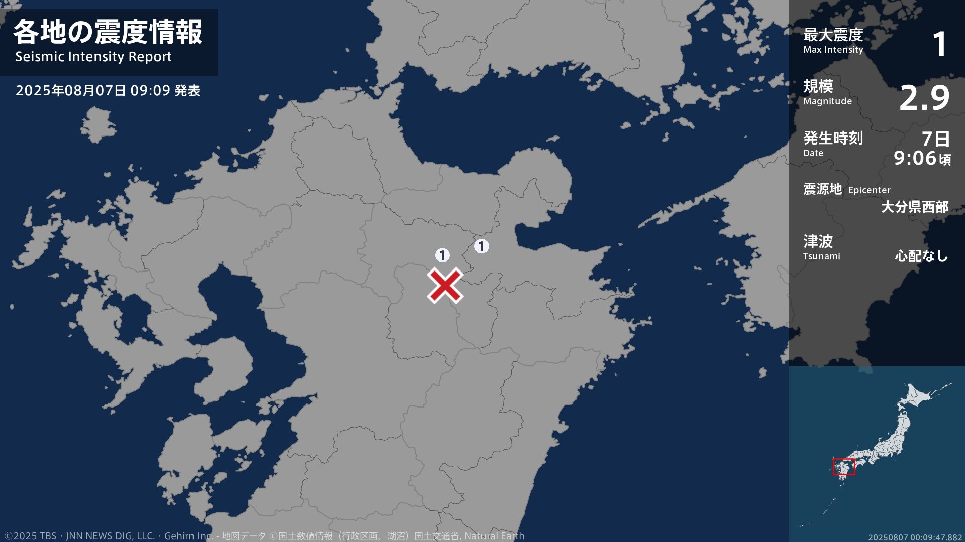 大分県で最大震度1の地震　大分県・由布市、九重町