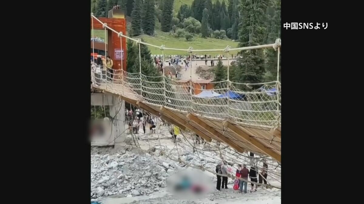 つり橋が傾き観光客らが落下　5人死亡、24人重軽傷　中国・新疆ウイグル自治区