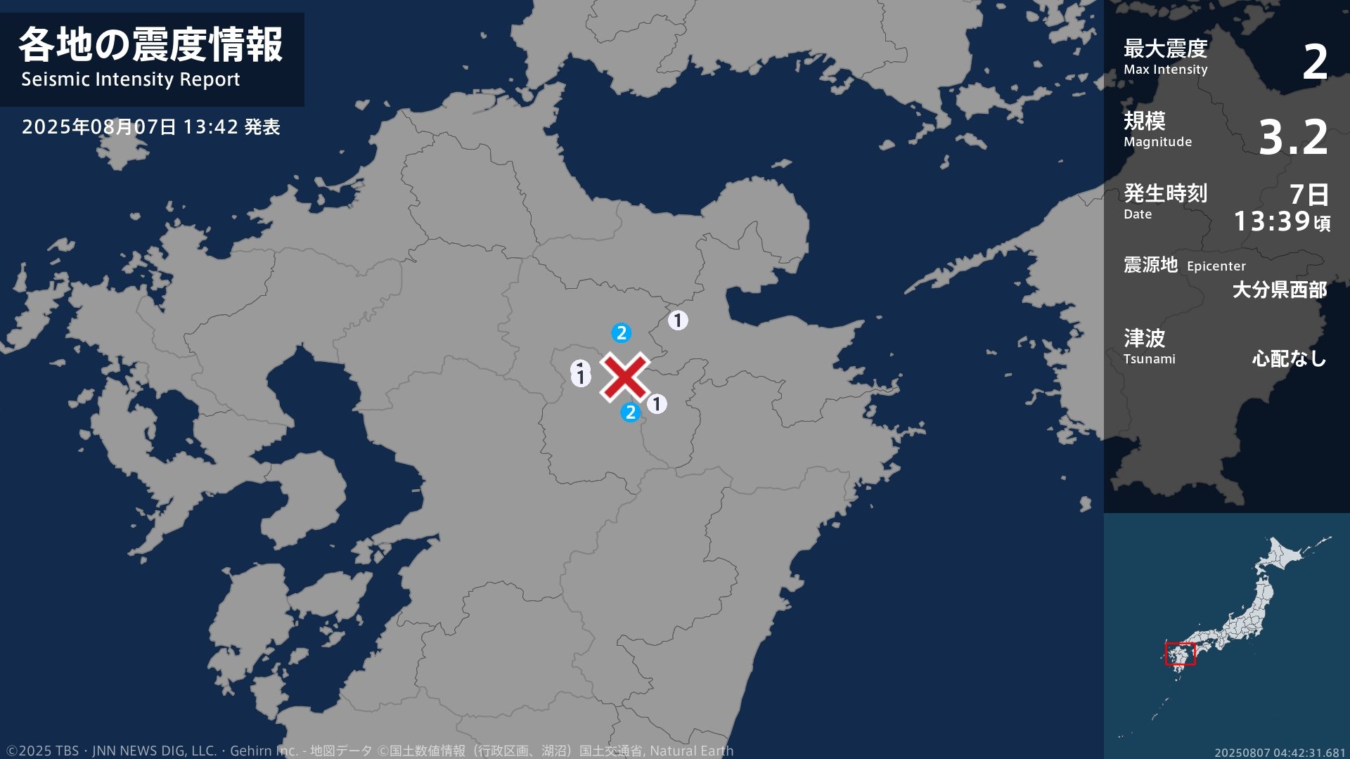 熊本県、大分県で最大震度2の地震　熊本県・産山村、大分県・九重町