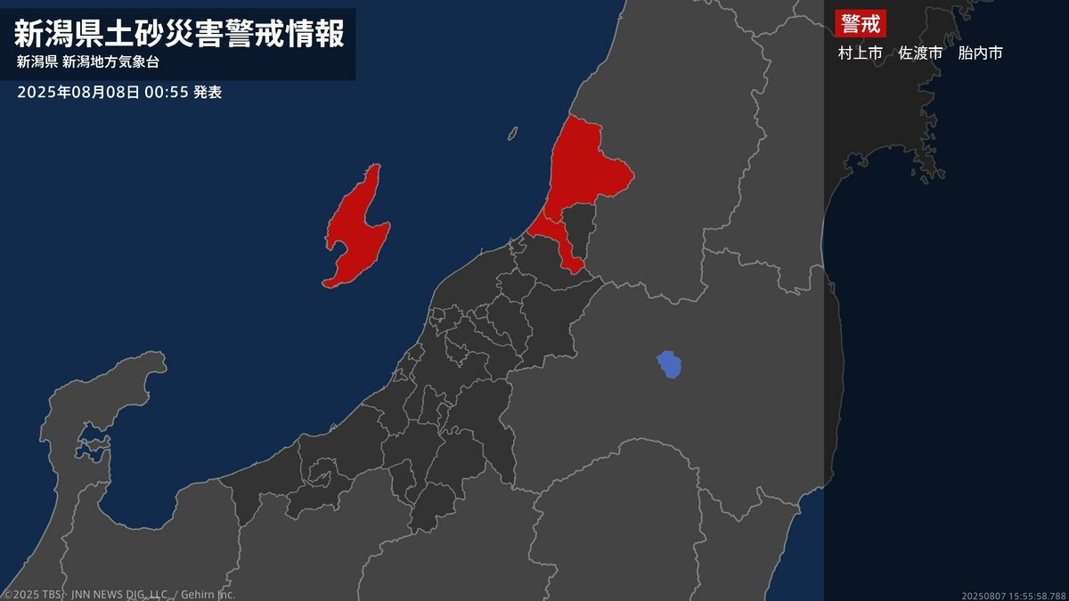 【土砂災害警戒情報】新潟県・胎内市に発表 8日00:55時点