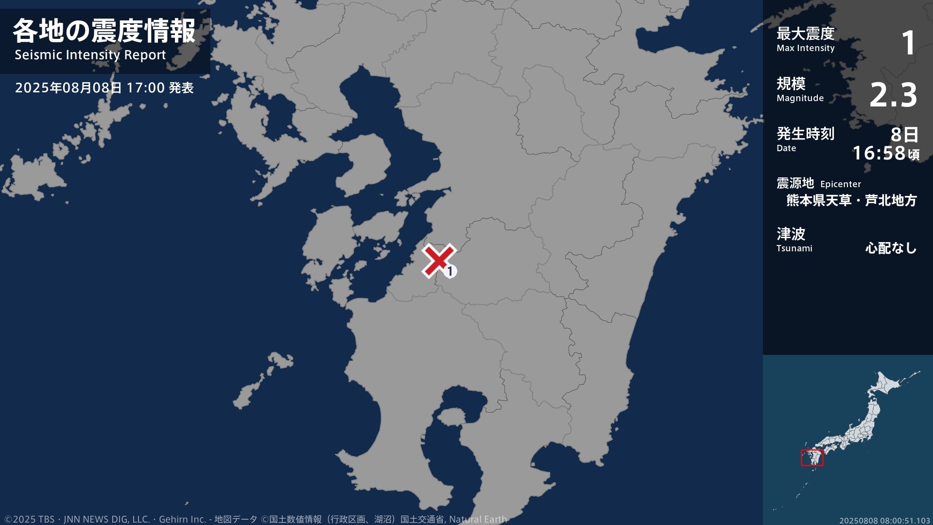 熊本県で最大震度1の地震 熊本県・球磨村