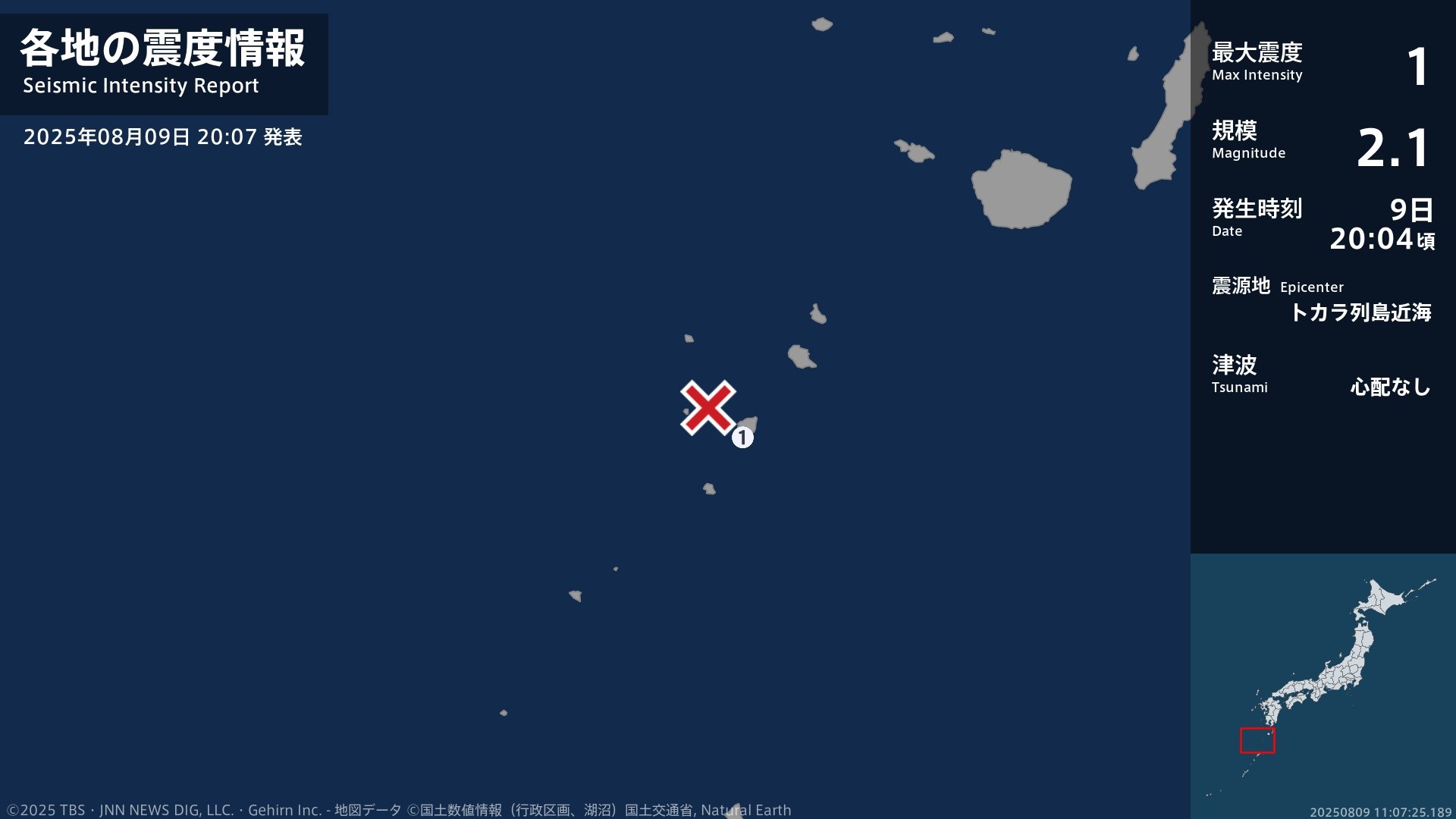 鹿児島県で最大震度1の地震 鹿児島県・鹿児島十島村
