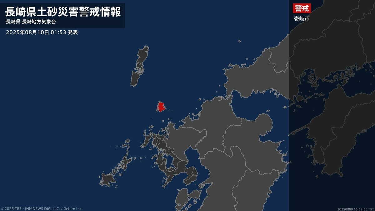 【土砂災害警戒情報】長崎県・壱岐市に発表 10日01:53時点