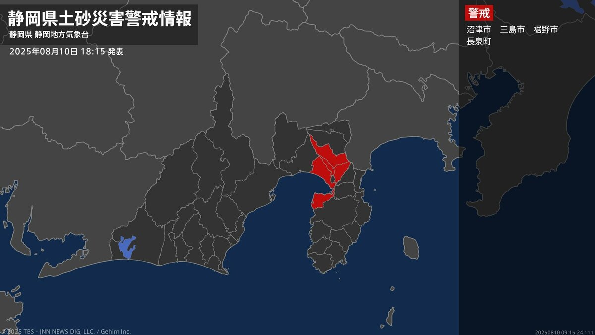 【土砂災害警戒情報】静岡県・沼津市、三島市、裾野市、長泉町に発表 10日18:15時点