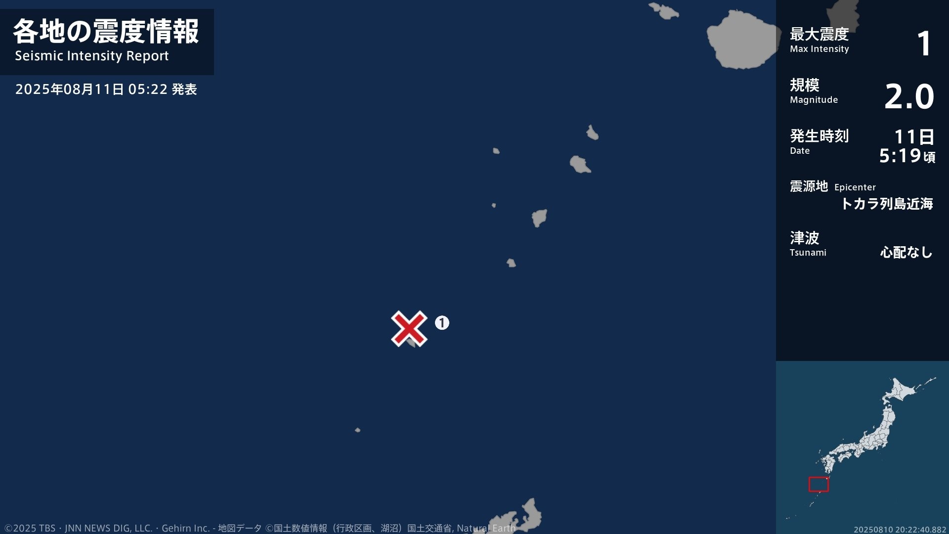 鹿児島県で最大震度1の地震 鹿児島県・鹿児島十島村