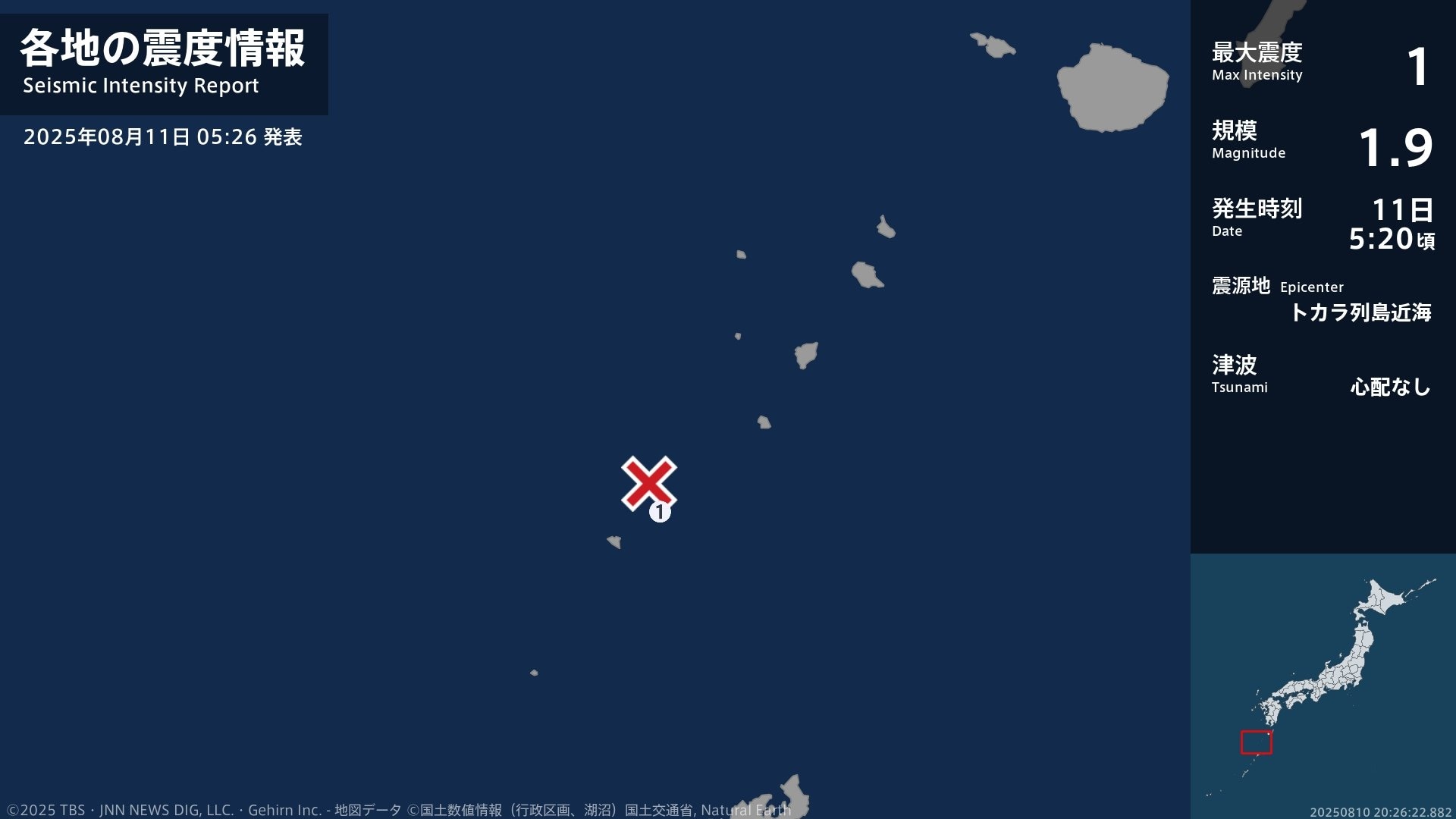鹿児島県で最大震度1の地震　鹿児島県・鹿児島十島村