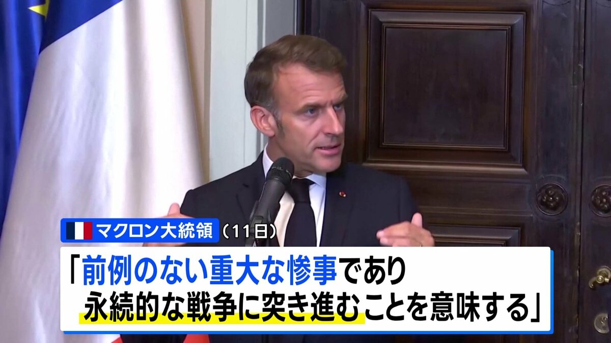 仏マクロン大統領「永続的な戦争に突き進む」イスラエルのガザでの軍事作戦拡大を非難 パレスチナの国家承認をすでに表明