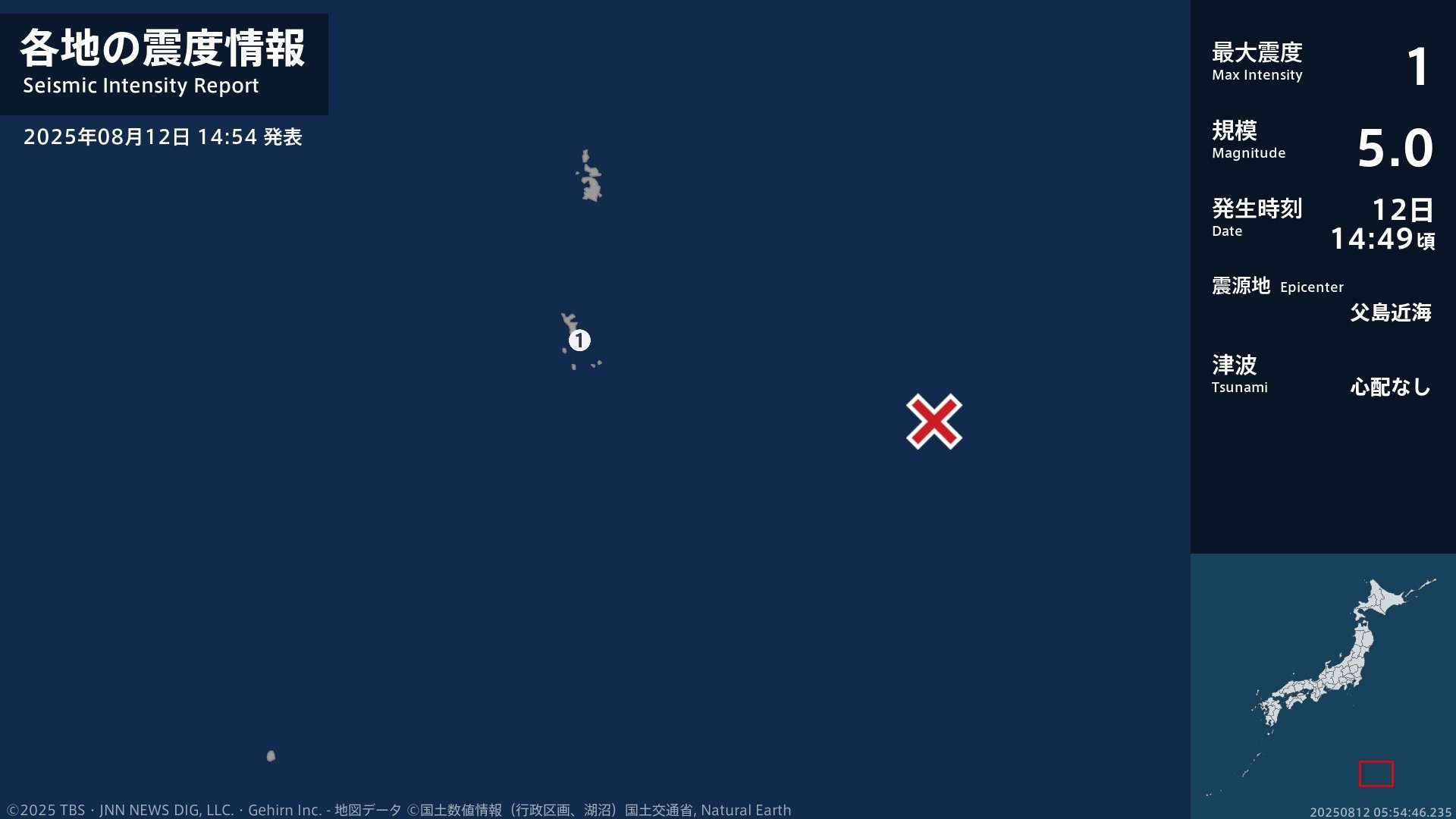 東京都で最大震度1の地震　東京都・小笠原村