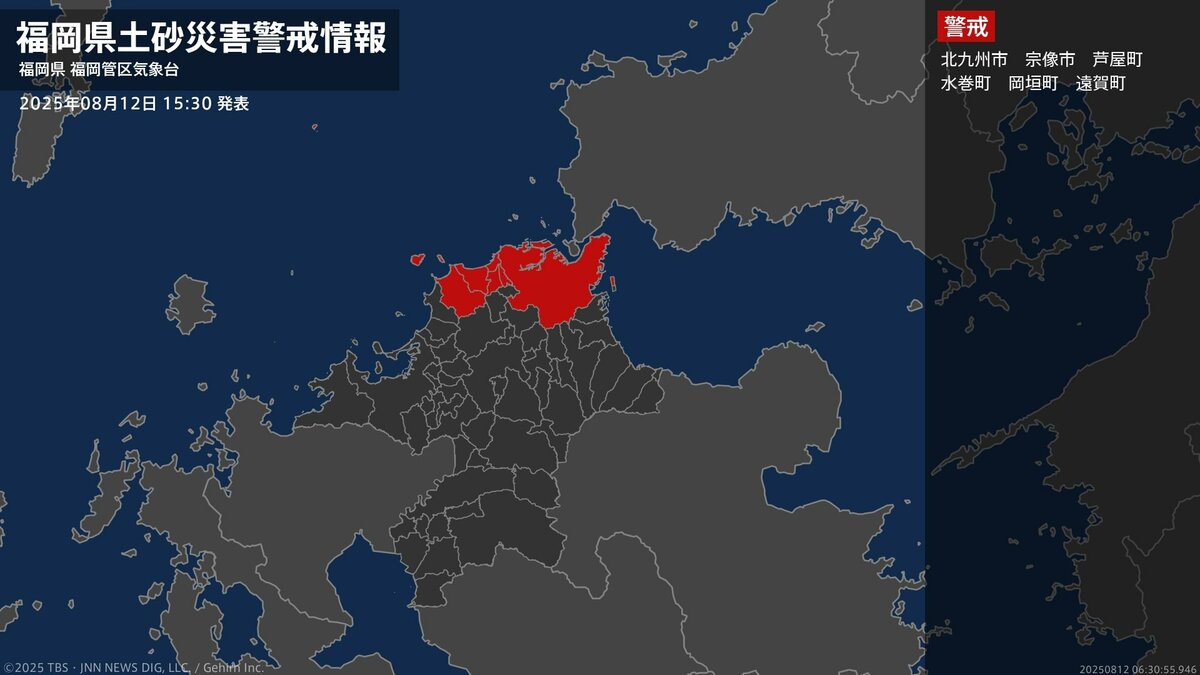 <解除>【土砂災害警戒情報】福岡県・福岡市、古賀市、福津市、宮若市、糸島市など 12日15:30時点